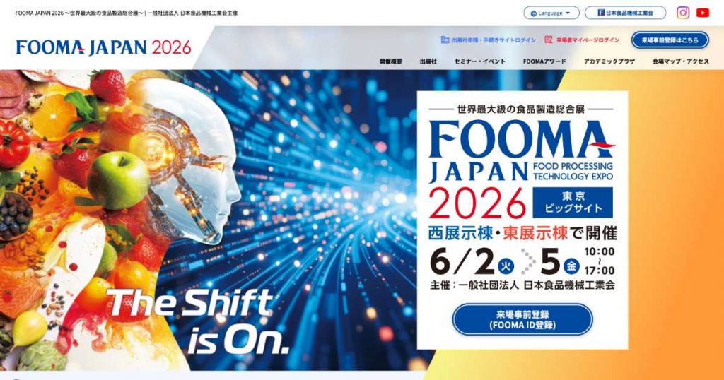fooma2026の紹介